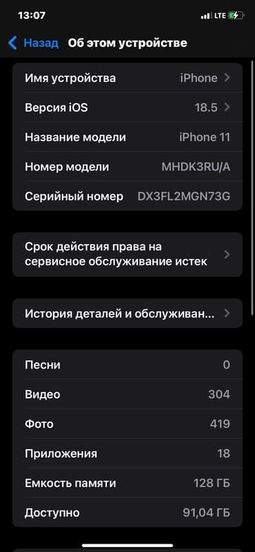 алмашам машинага: IPhone 11, Б/у, Красный, Коробка, 78 % — 8