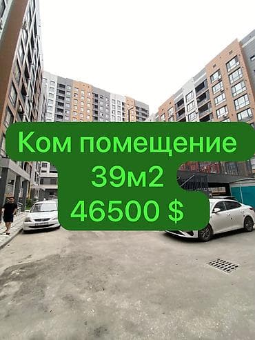 Продается коммерческое помещение с ремонтом по цене ПСО ЖК Аалам