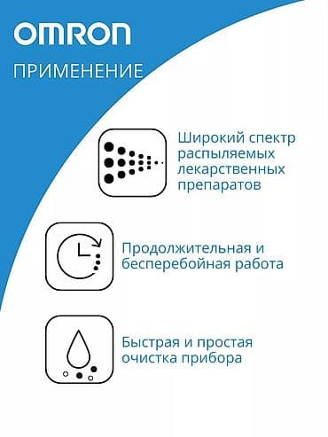 omron: Ингалятор небулайзер взрослый и детский NE-C24 Kids компрессорный — 5