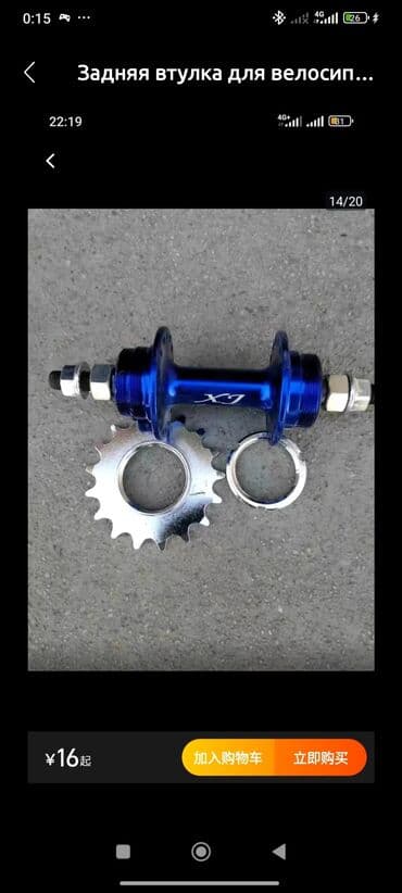 рамы для велосипедов: Велозапчасти — 1