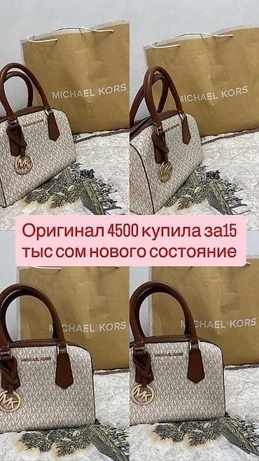 i store: Классическая сумка, Michael Kors, Материал: Искусственная кожа, Оригинал, Женские — 1