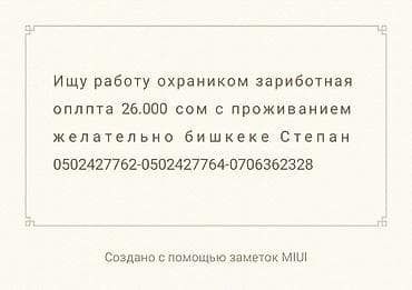 Описание: - Ищу работу охранником. - Предпочтительно с проживанием. - at lalafo.kg Описание: - Ищу работу охранником. - Предпочтительно с проживанием. -
