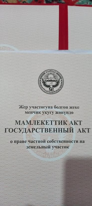 участок гэс 3: 117 соток, Для строительства, Красная книга — 3