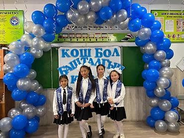 иш ахтарырам: Иш-чараларды уюштуруу | Ырчылар — 5