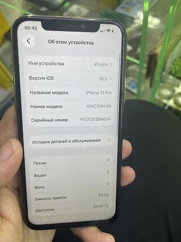 iphone 14 pri: IPhone 11 Pro, Б/у, 64 ГБ, Золотой, 74 % — 3