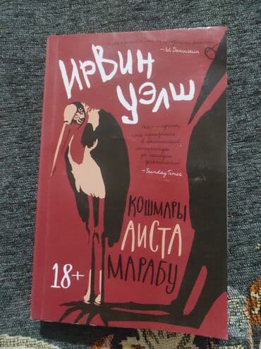 часы полёт: Продаю книги — 9