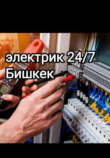 работа помощник электрика: Электрик. С опытом — 1