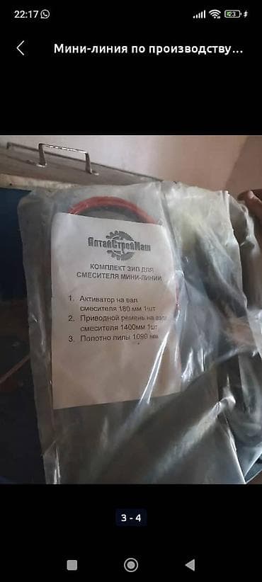 бетонные столбы бу: Для производства газаблока мини для ночинаешем лучший вариянт — 2
