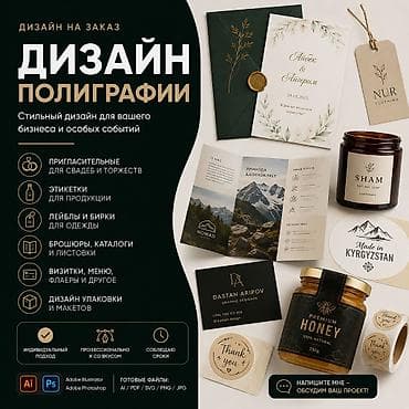 конструирование одежды: Дизайн полиграфии на заказ Разработаю современный и профессиональный — 1