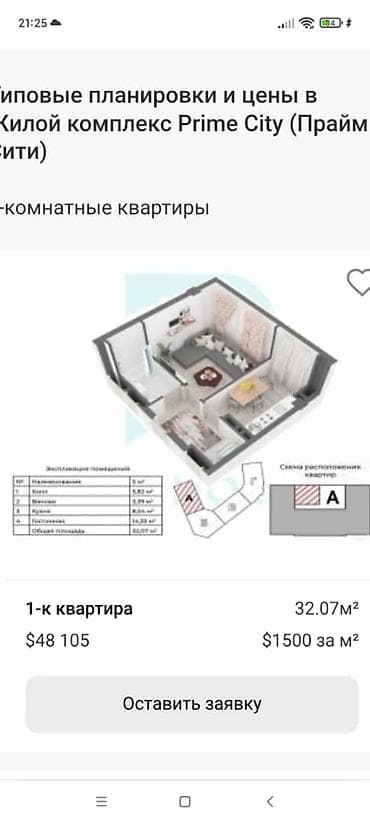 квартира аренда аламидин 1: 1 бөлмө, 32 м², 9 кабат — 3