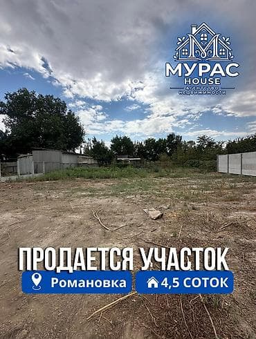 уча: 4 соток — 1