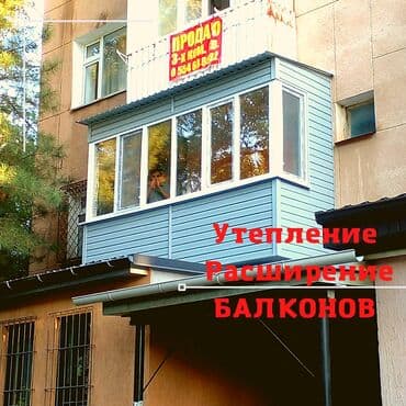 квартиры на долгий срок: Утепление фасада, Утепление балкона, лоджии, Утепление стен | Утепление дома, Утепление квартиры, Утепление контейнера | Пенопласт, Penoplex, Базальт Больше 6 лет опыта — 1