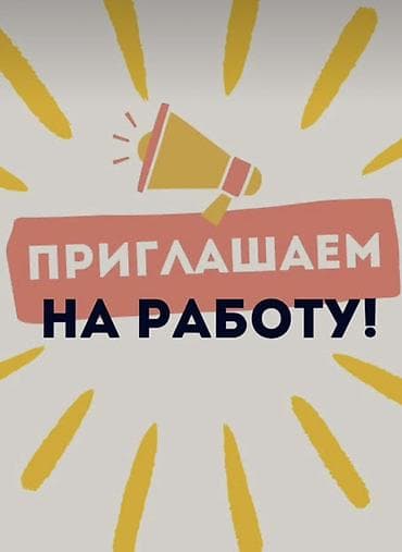 Вакансия: MOT company