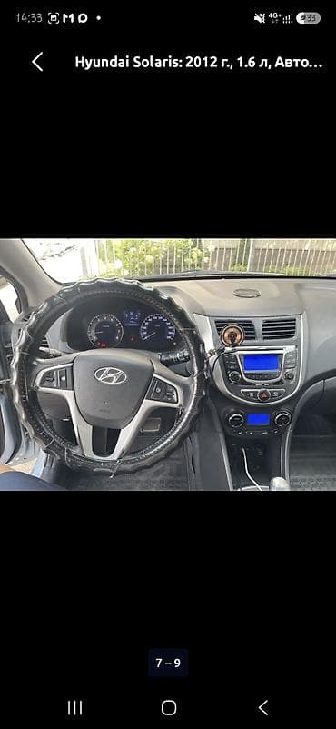 smart plus: Hyundai Solaris: 2012 г., 1.6 л, Автомат, Хэтчбэк — 9
