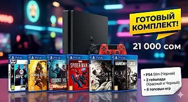 psp 3003: Продаю PS4 PlayStation 4 slim с шестью играми Цена без игр 16000сом — 1