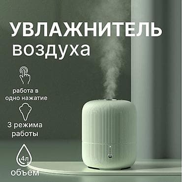 e88 drone: Увлажнитель воздуха Паровой, Настольный, Ароматизация воздуха, Подсветка экрана — 1