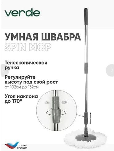 швабры виледа: Универсальная швабра с ведром и центрифугой VERDE Описание: - — 4