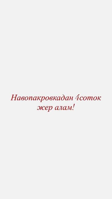 12 мик: 4 соток Электричество — 1
