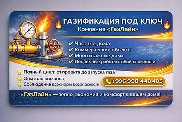 камин газовый: Газификация, Монтаж газопровода — 2