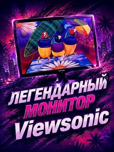 Монитор ViewSonic Или обмен на монитор с поддержкой hdml - Диагональ
