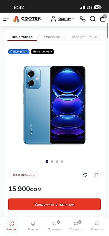 redmi 10 prime: Redmi, Redmi Note 12, Б/у, 128 ГБ, цвет - Голубой, 2 SIM — 4