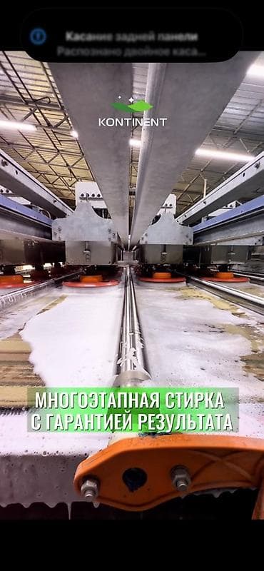 Стирка ковров: Стирка ковров, | Палас, Ковер, Бесплатная доставка — 3