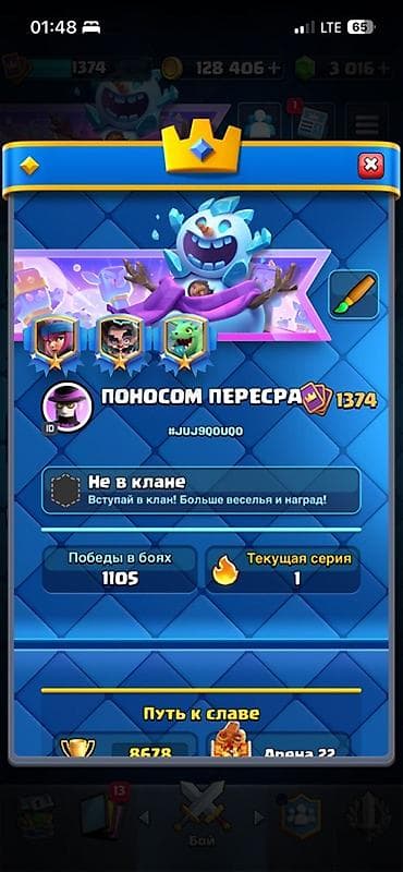 eagles game: Игровой аккаунт Clash Royale - Лига: Мастер I (прошлый и лучший сезон — 3
