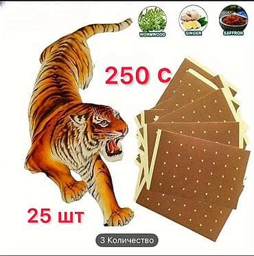 патчи от прыщей: Травяные обезболивающие пластыри/патчи для тела Описание: - Пластыри — 4