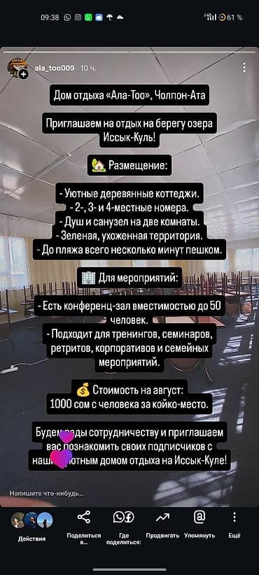 centr park: Коттедж, Чолпон-Ата, 4 места — 2
