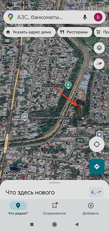 участок жер бишкек: 7 соток, Курулуш, Кызыл китеп — 2