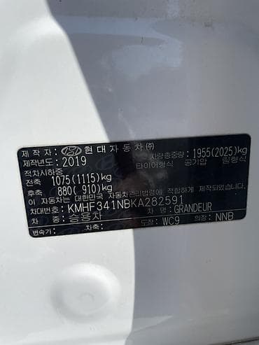 haima 3: Hyundai Grandeur: 2019 г., 3 л, Автомат, Газ, Седан — 8