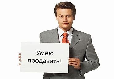 Вакансии: Требуется Торговый агент, График: Пятидневка, Менее года опыта, Карьерный рост, Полный рабочий день — 1