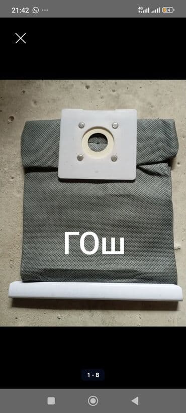 Комплектующие для пылесосов и стирал.машин ГОш