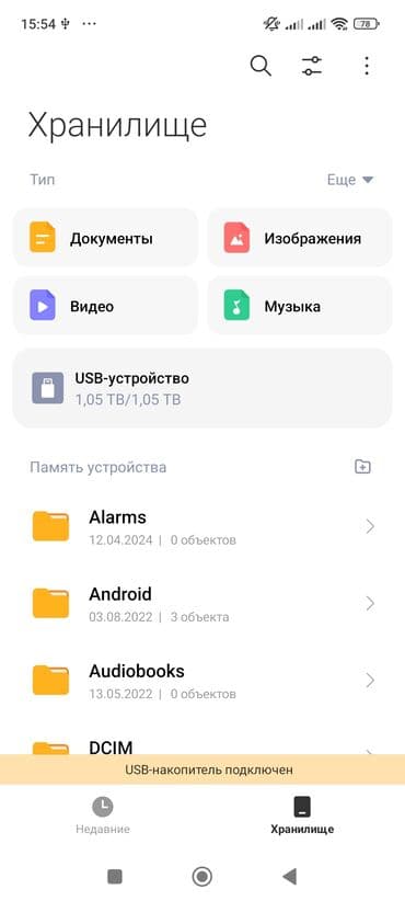 сумка кобура: OTG флешка USB - Type-C 4TB 1800с 2TB 1400с 1TB 1000с 256GB 500с — 7