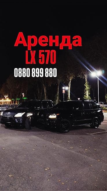 животные в аренду: Сдаю Lexus LX, Посуточно, Без водителя, | Ремонт ходовой части от арендатора — 1