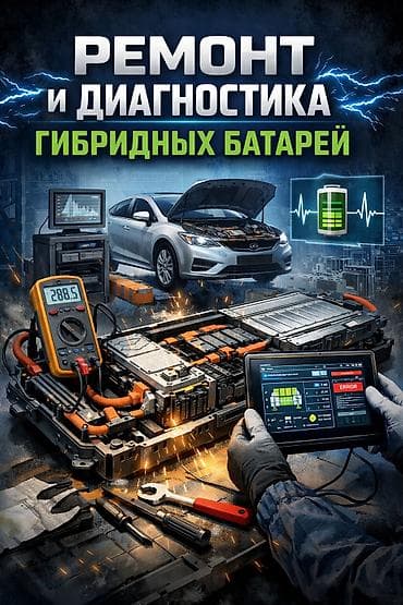 corolla s: РЕМОНТ И ДИАГНОСТИКА ГИБРИДНЫХ БАТАРЕЙ — 2