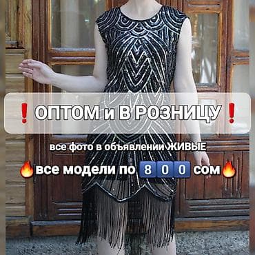 Вечернее платье, Коктейльное, Короткая модель, С рукавами, M