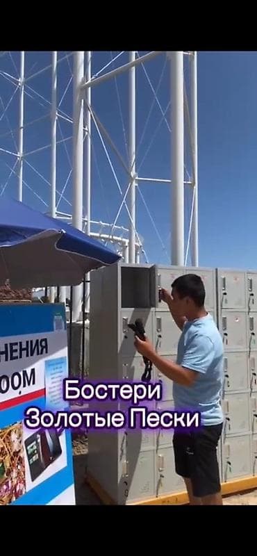 мебель исфана: Кийим чечүүчү жай үчүн шкаф, Темир — 4