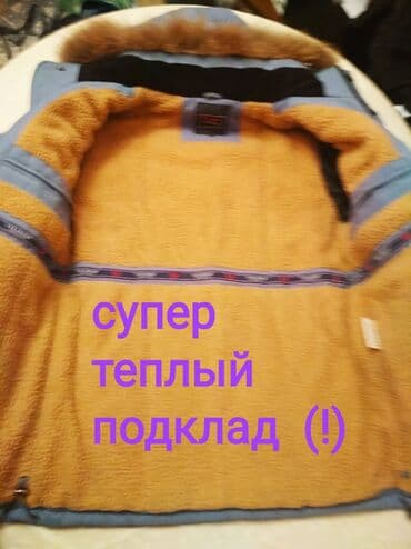размеры мужской одежды куртки: 50-52р., на рост до 190 см подойдёт, оригинал, мужская зимняя, супер — 6