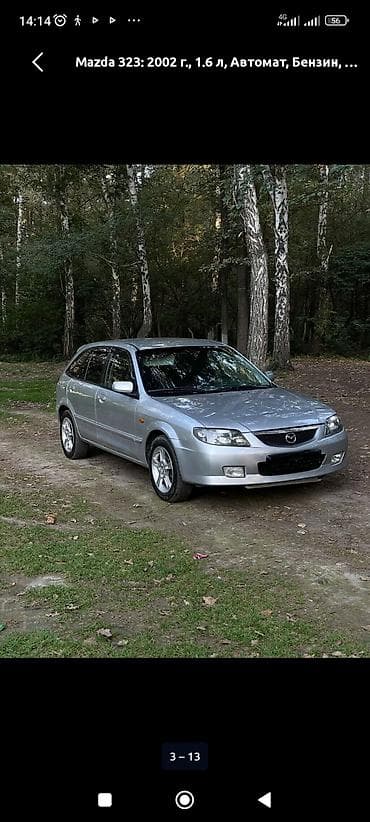 Продажа авто: Mazda 323: 2002 г., 1.6 л, Автомат, Бензин, Универсал — 3