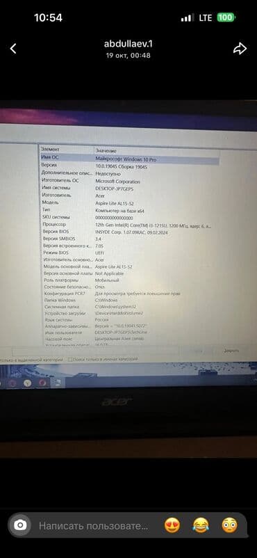 aspire e5 511: Ноутбук, Acer, 16 ГБ ОЗУ, Новый, память HDD + SSD — 4