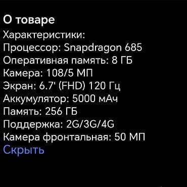 ssd 4tb: Honor 8X, Новый, 256 ГБ, цвет - Белый, 2 SIM — 6