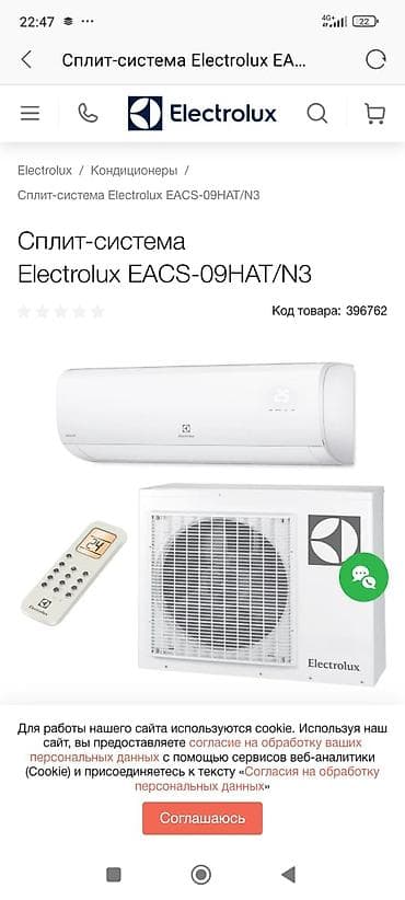 кондицион: Кондиционер LG Инверторный, Охлаждение — 4