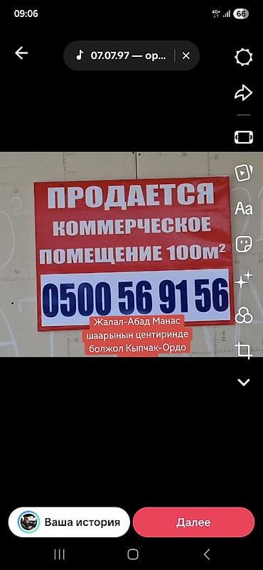 di store: Продается коммерческое помещение площадью 100 м². Основные — 1