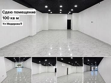Сдаётся коммерческое помещение, 100 кв. м 
Локация: ул. Медерова — 1