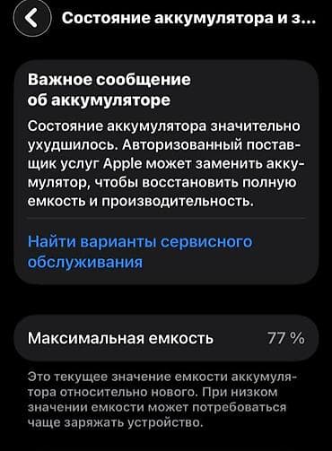 чехол для айфон 12 про: IPhone 12 Pro, Б/у, 128 ГБ, Графит, Чехол, 77 % — 2