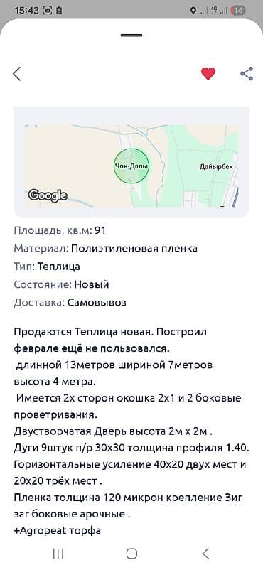 зажим рейки: Теплица каркасно-пленочная, арочного типа. Характеристики: - Габариты — 7