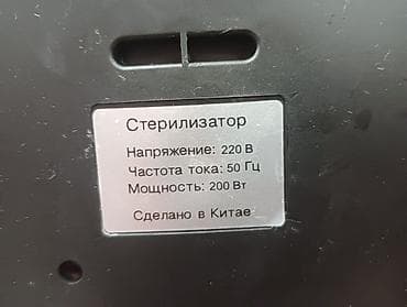 электронный попыт: Электрический стерилизатор/подогреватель для бутылочек с сенсорной — 5