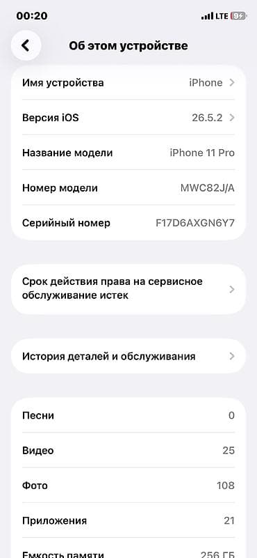 nintendo switch oled прошитая: IPhone 11 Pro, Б/у, 256 ГБ, Серебристый, Зарядное устройство, Защитное стекло, Чехол, 83 % — 4