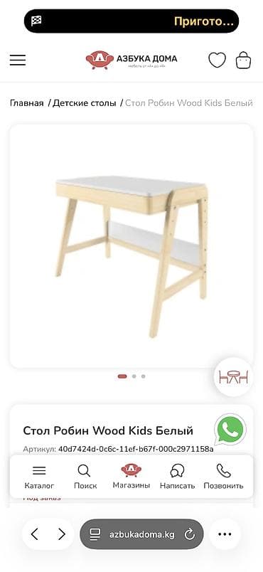 детский обеденный столик: Комплект детского стола и стула, Б/у, Самовывоз — 8